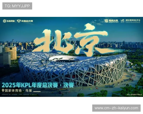 KPL鸟巢六万人爆满！电竞史最大“线下海洋”震撼来袭