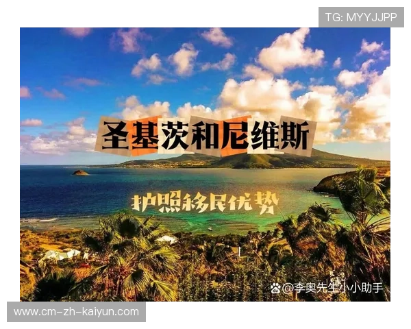 圣基茨和尼维斯青少年体育节火热举办，圣基茨和尼维斯馆