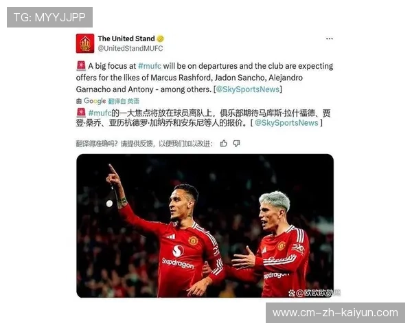 曼联放话：若不卖出大牌将不会引进阿森纳